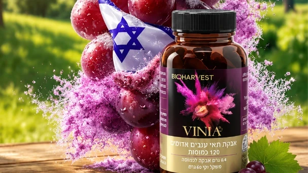 עוצמה נשית כחול לבן - הטכנולוגיה שמכניסה את סודות היין האדום לתוך השגרה היומית שלכם בכמוסה אחת קטנה